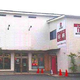 練馬区北町（練馬区）の店舗写真1