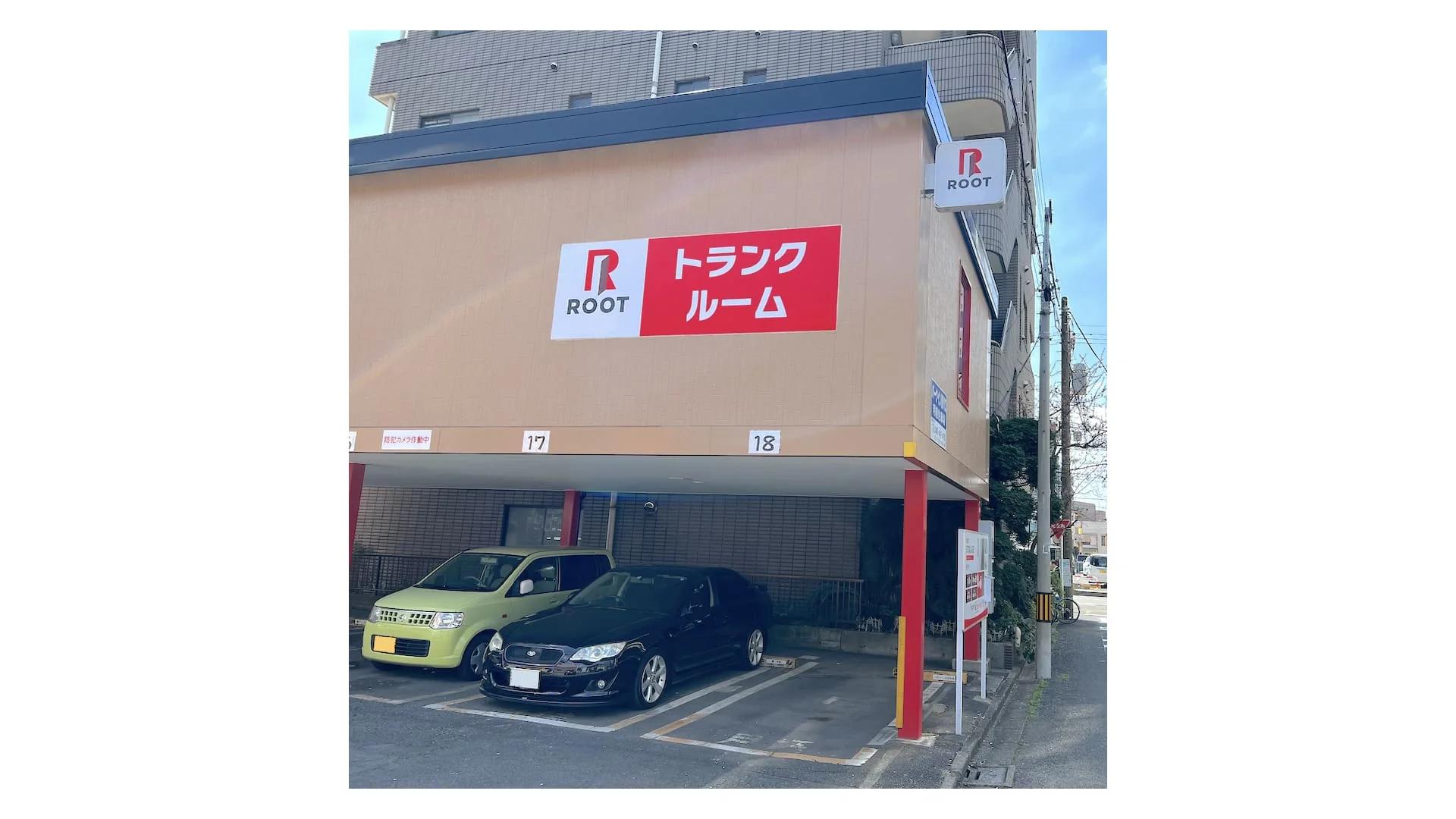 蕨市南町（蕨市）の店舗写真1