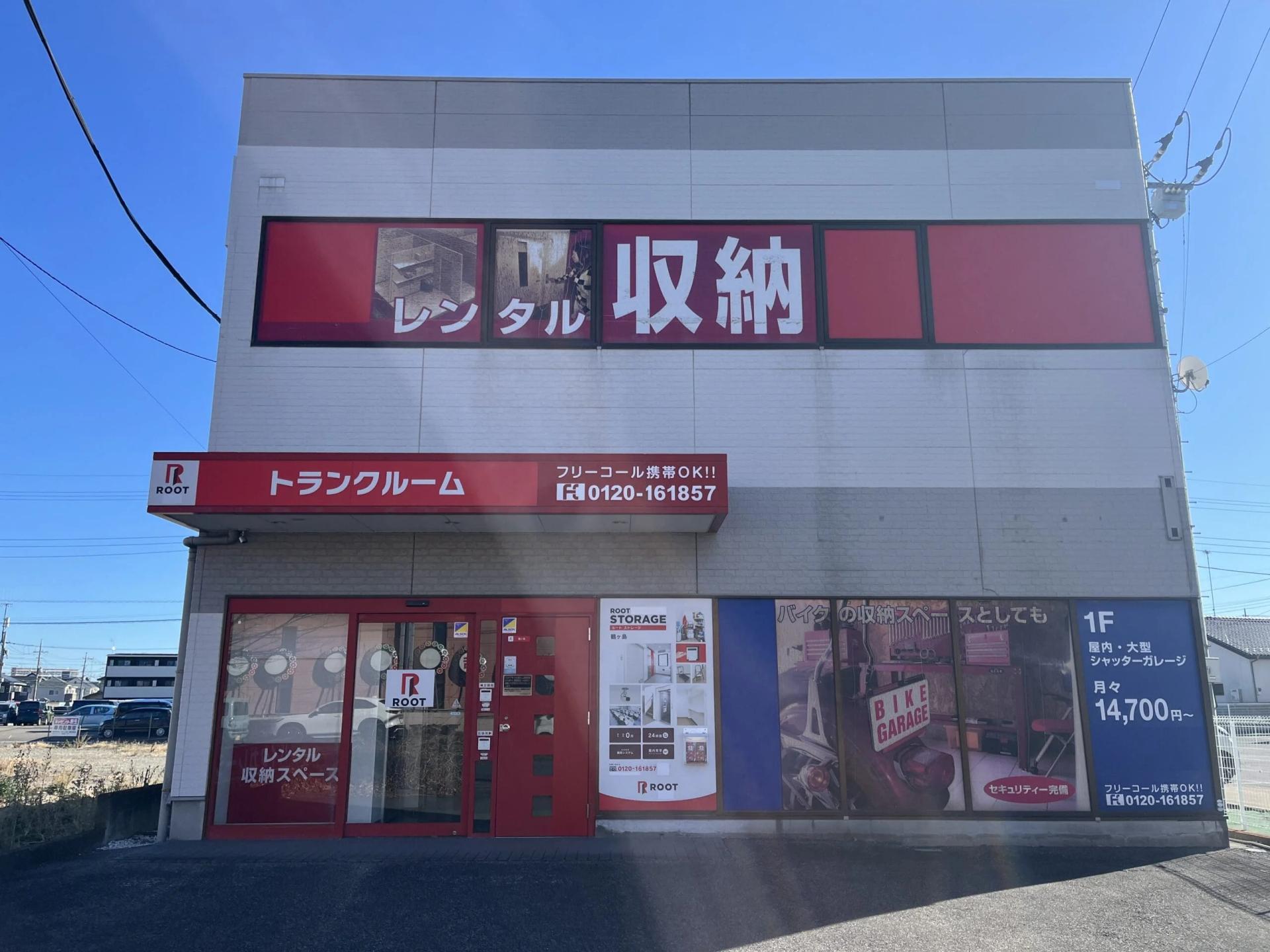 鶴ヶ島（鶴ヶ島市）の店舗写真1