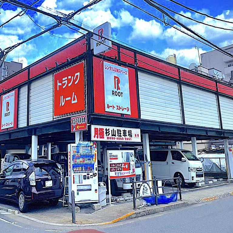 高野台（練馬区）の店舗写真1