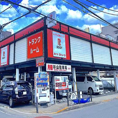 高野台（練馬区）の店舗写真1