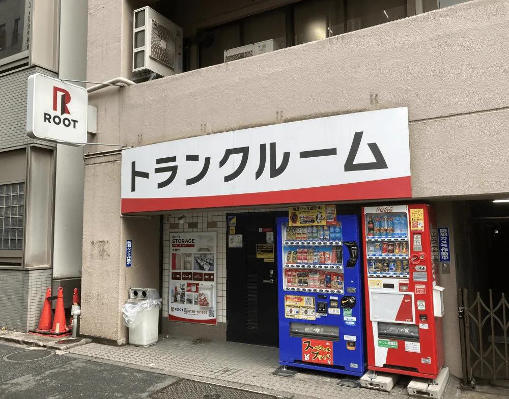 半蔵門（千代田区）の店舗写真1
