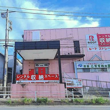 原宿（横浜市戸塚区）の店舗写真1