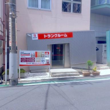 目黒区中町（目黒区）の店舗写真1