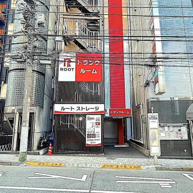 中野区弥生町 - Image 1