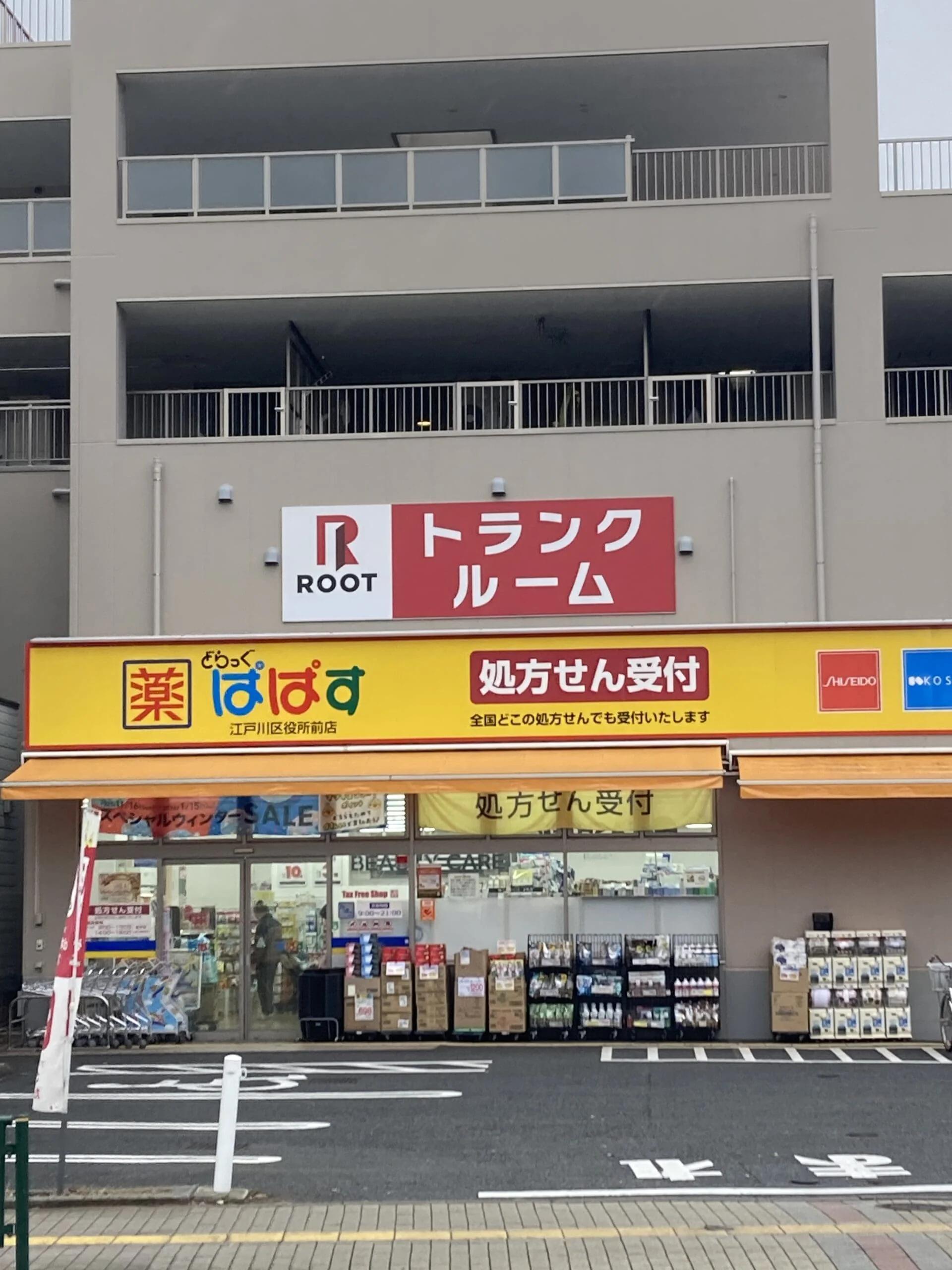 江戸川区役所前(江戸川区)の店舗写真1