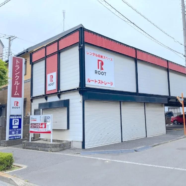 瑞江 - Image 1