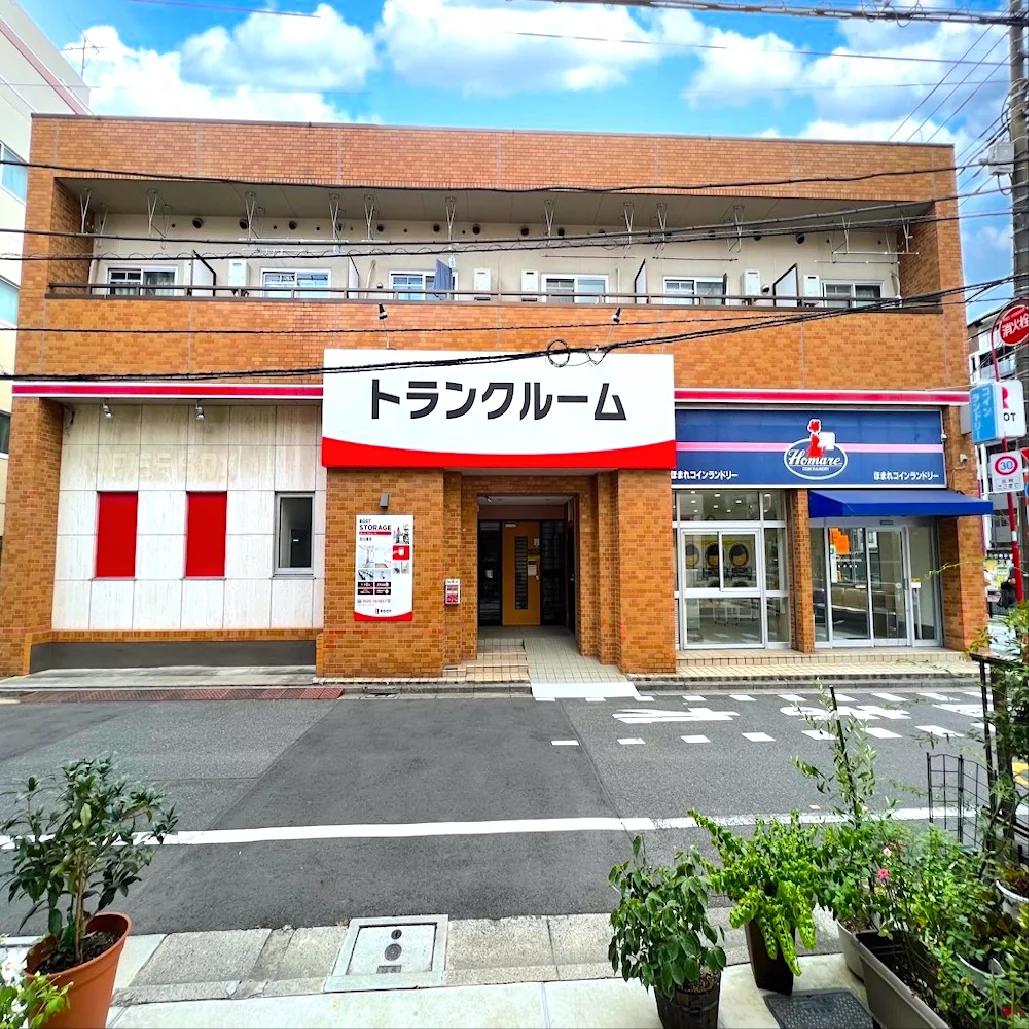 西日暮里(荒川区)の店舗写真1