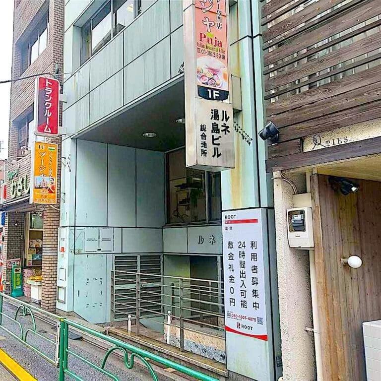 湯島 - Image 1