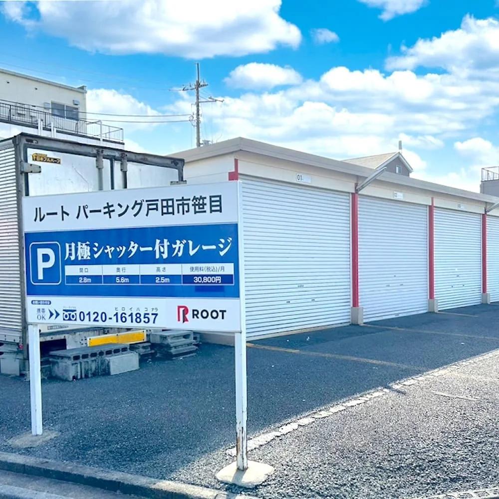 戸田市笹目 - Image 1