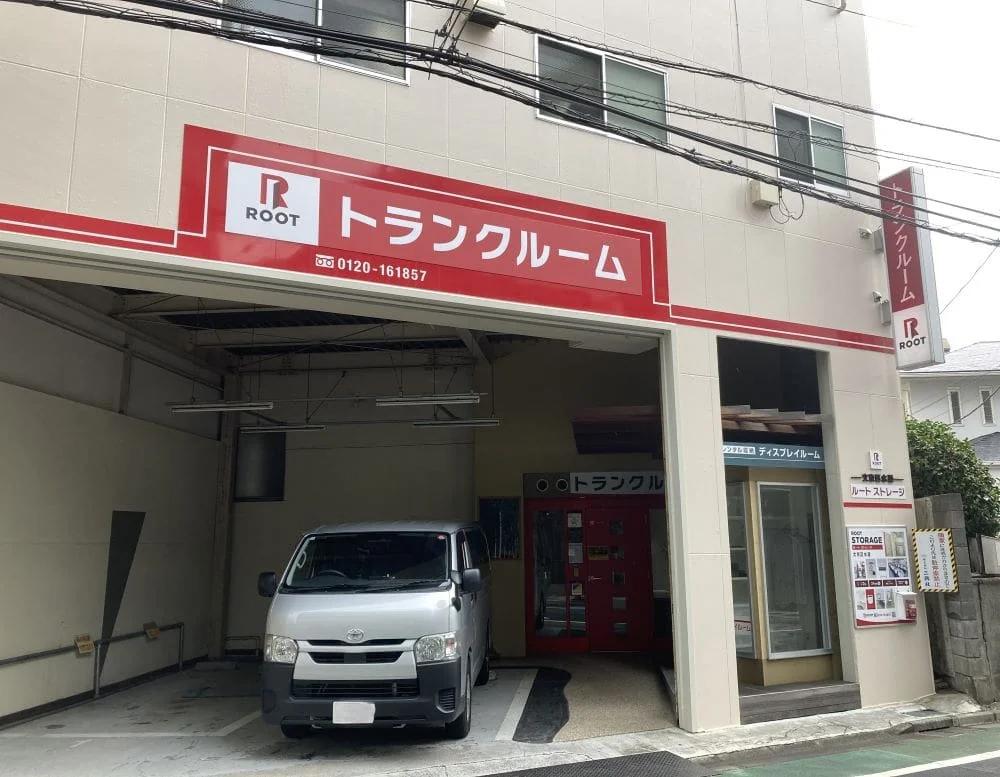 文京区水道(文京区)の店舗写真1