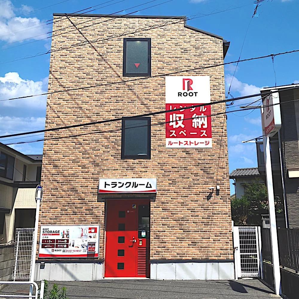 上永谷(横浜市港南区)の店舗写真1