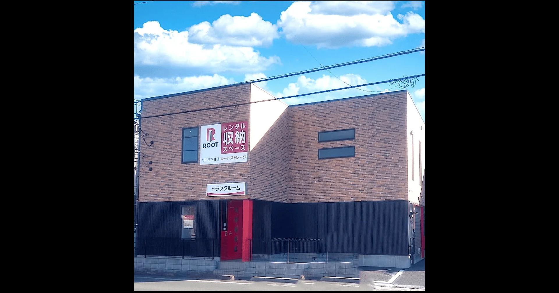 市川市下貝塚 - Image 1