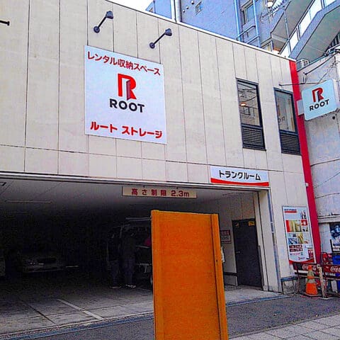 2.外観_05811_1本牧ルートストレージ