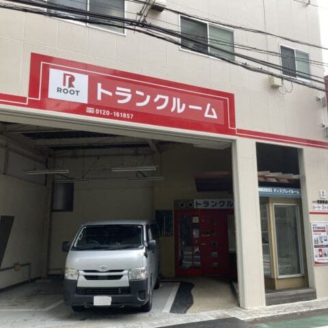 2.外観_13311_1文京区水道ルートストレージ