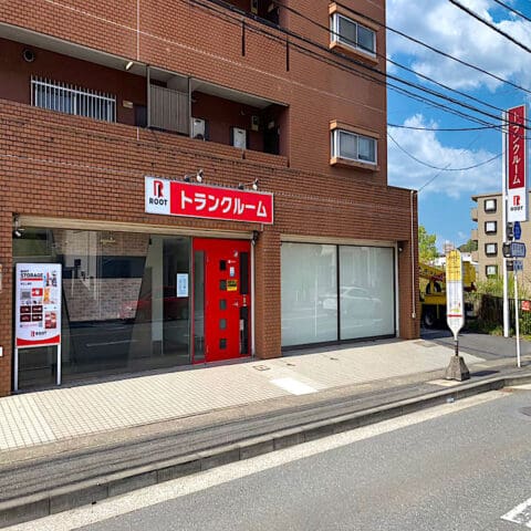 栄区上郷町ルートストレージ修正済み