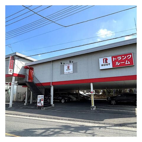 西川口4丁目ルートストレージ修正済み