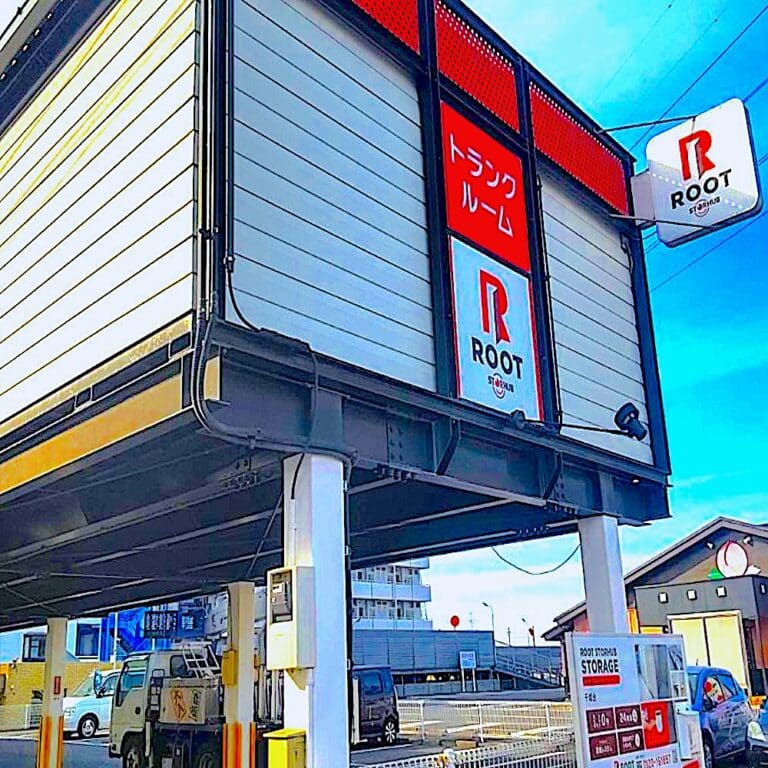 2.外観_01311_1千城台ルートストレージ