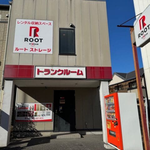 2.外観_07611_1南千住ルートストレージ