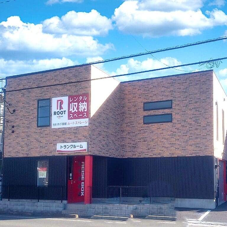 2.外観_18941_1市川市下貝塚ルートストレージ