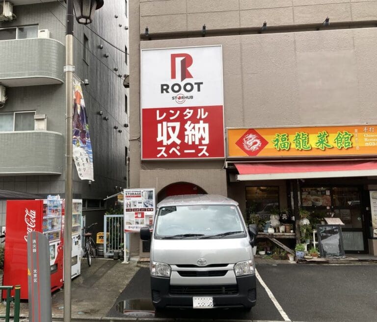 2.外観_04111_1千駄木ルートストレージ