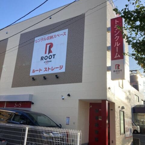 2.外観_10611_1港南台ルートストレージ -