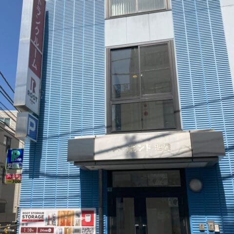 2.外観_60011_1池袋ルートストレージ