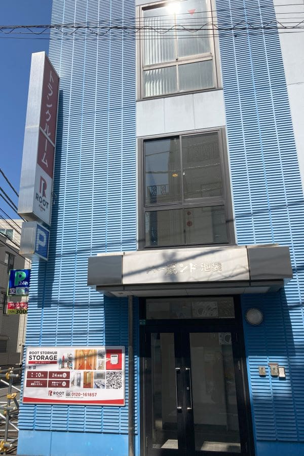 2.外観_60011_1池袋ルートストレージ