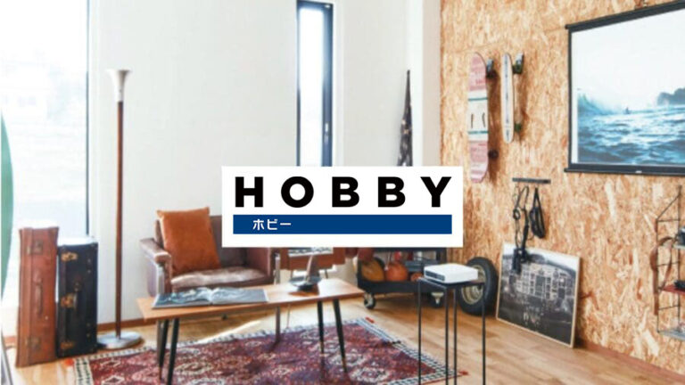 NEW_ROOT_HOBBY（大）-900x506